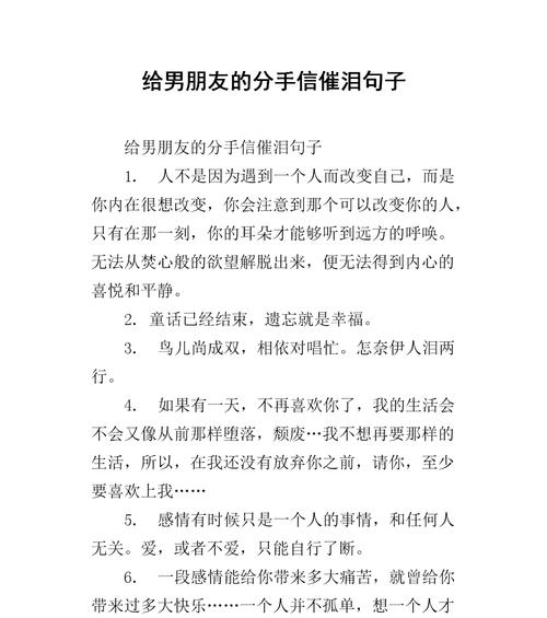 如何挽回即将分手的男友（掌握这五招）  第3张