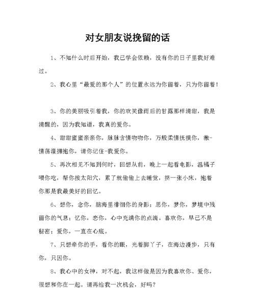 挽留男友的高招，细节决定成败（以男朋友要分手挽留的话教你说出打动他的话）  第1张