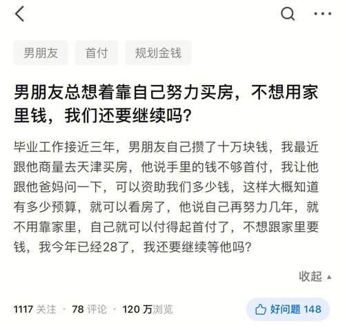 男友缺乏上进心，我该如何应对（当爱情遭遇生活困境）  第1张