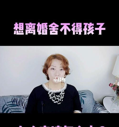 男友已婚，孩子不离婚该怎么办（处理复杂感情关系的有效方法）  第1张