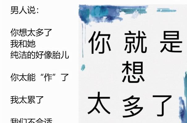 冷暴力分手与重修旧好——男女心理探秘（无声的伤害）  第2张