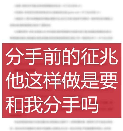 男人不说分手，女人该如何挽回（分手原因揣摩）  第2张