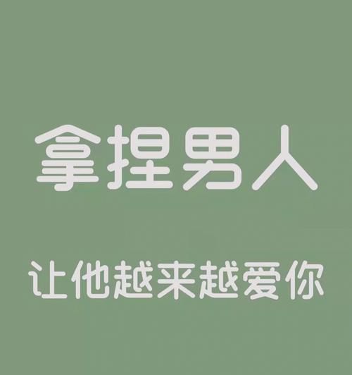 搞笑也能抓住TA的心——男人恋爱技巧（以幽默为武器）  第1张