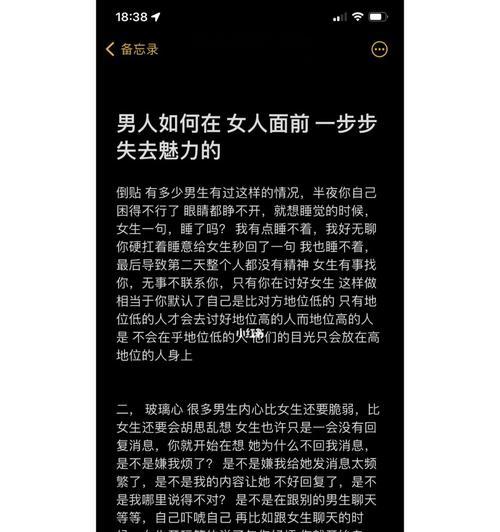 搞笑也能抓住TA的心——男人恋爱技巧（以幽默为武器）  第2张