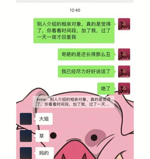 男人相亲为什么总是失败（探寻相亲屡屡不成的原因和解决之道）  第1张