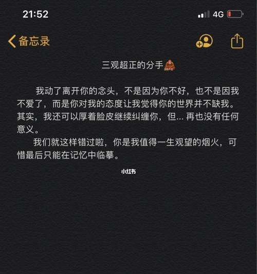 反击冷暴力分手，你需要知道的绝招（掌握这些技巧）  第2张