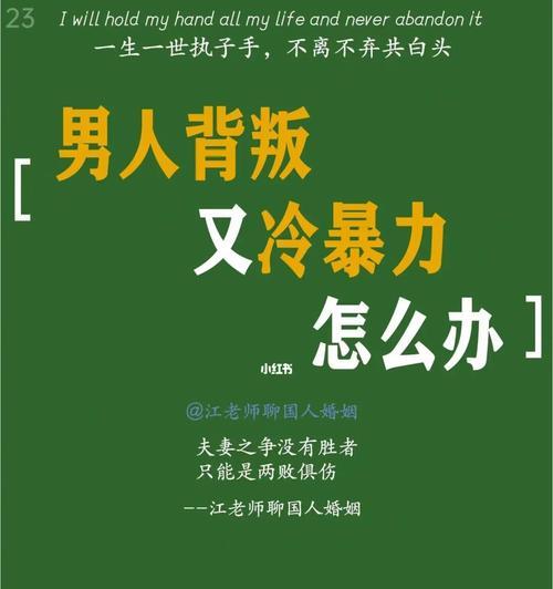 反击冷暴力分手，你需要知道的绝招（掌握这些技巧）  第3张