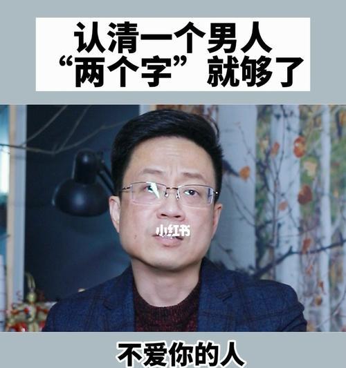 男生放弃了不再联系了，你还能挽回男人心的绝佳攻略（不要轻易放弃）  第1张