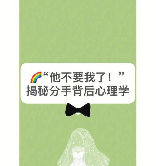 男生分手后的心理变化（解析男生分手后的心理变化原因及应对方法）  第2张