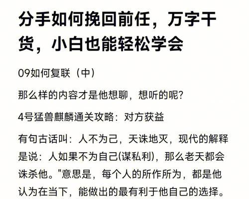 男生分手后多久复联更好（掌握这些复联技巧）  第2张