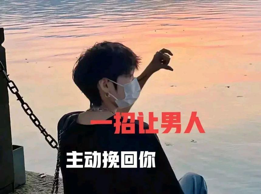 男生分手后多久想复合？如何让他主动挽回你？  第3张