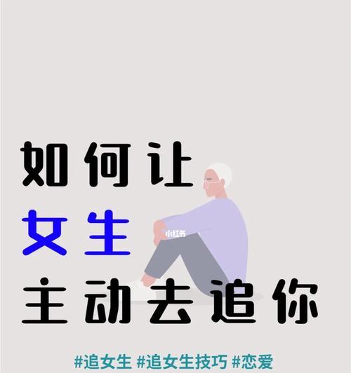 爱情攻略——男生和女生谈恋爱的技巧（从认识到相处）  第3张