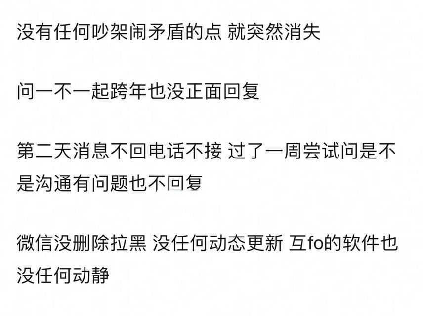 男生冷暴力分手心理的六个阶段（探究男生在冷暴力分手中的心理变化及其表现）  第2张