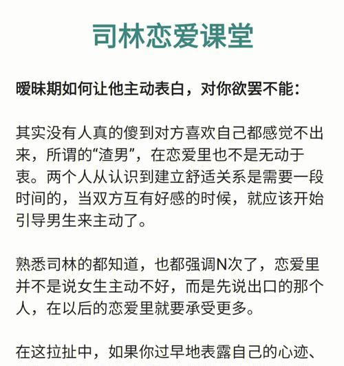 男生恋爱需要注意什么？——追求幸福的小贴士  第2张