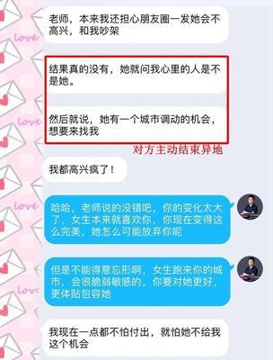 男生异地恋分手的原因（探究男生异地恋中的痛点与难处）  第1张