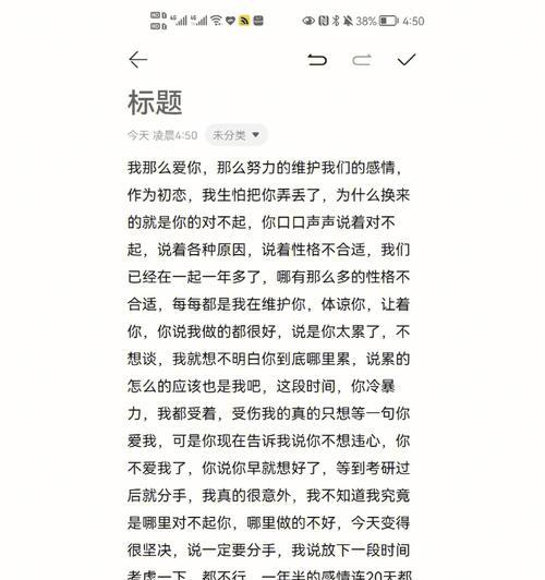 以男生异地恋提分手的原因（探析男生在异地恋中提出分手的心理和原因）  第3张