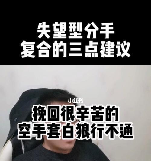 失望并不是终点，男生也可以挽回（男生失望提分手）  第2张