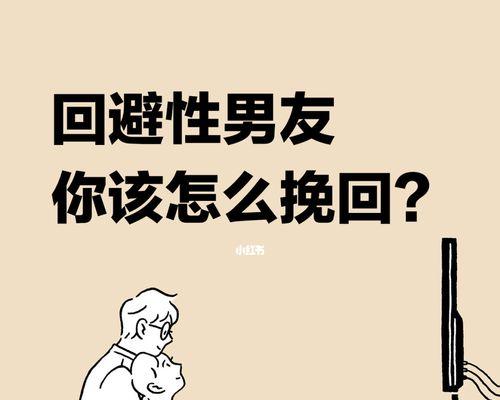 男友爱上别人，如何挽回爱情（挽救爱情的5个关键步骤）  第3张