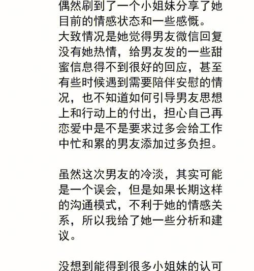 男友变冷淡该如何应对（解读男友变冷淡的原因及相应应对方法）  第2张