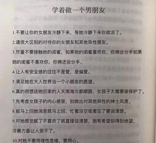 男友冷暴力怎么办（男友不说分手）  第2张