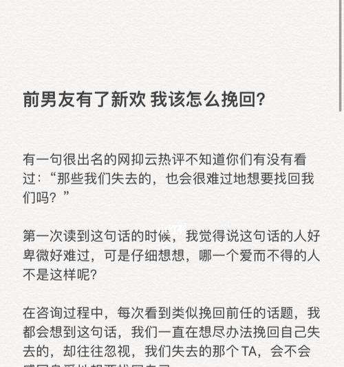 男友不信任我怎么办（如何重新建立信任关系）  第3张