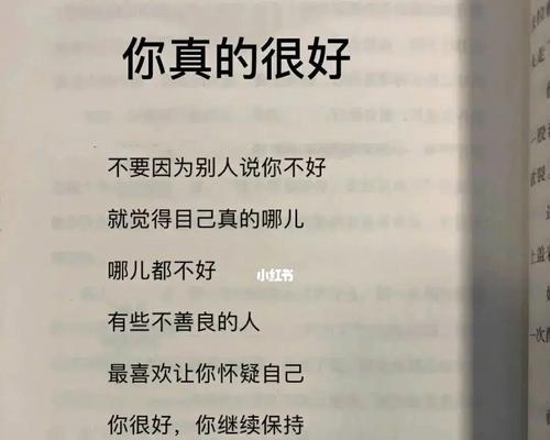 当男友不再相信你（如何重建信任关系）  第3张