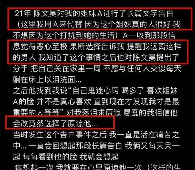 男友出轨闺蜜怎么办（保护自己）  第3张