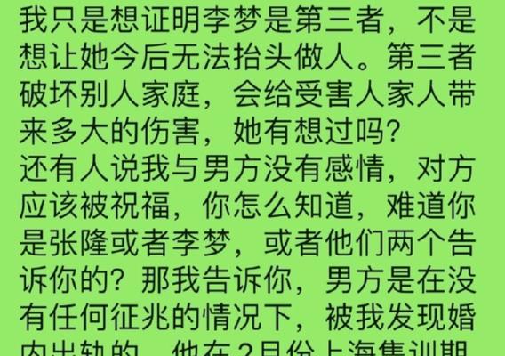 男友出轨，我该如何应对（如何处理男友出轨引发的分手危机）  第2张