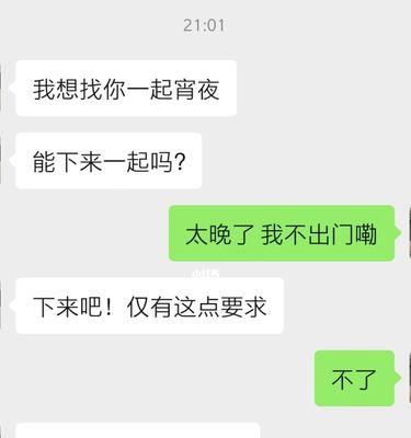 如何改善男友对我的态度（从沟通和自我改进两个方面入手）  第1张