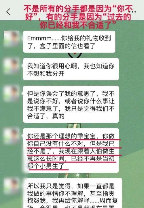 男友分手后还有暧昧，如何挽回他的心（教你6个步骤）  第1张