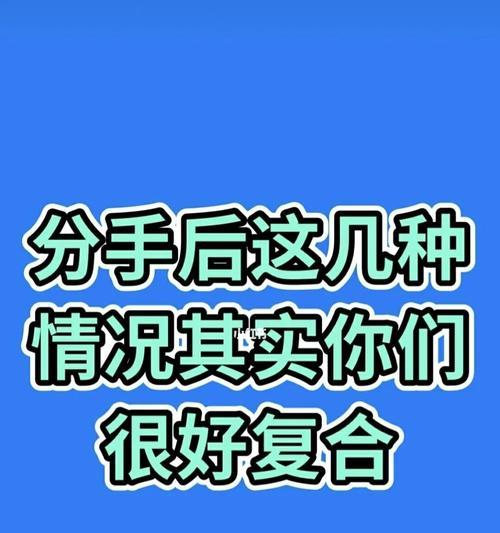 复合后又分手，这是什么情况（从爱恨交织到心灰意冷）  第1张