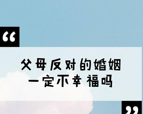 与其对抗，不如化解矛盾，让爱情更坚定（与其对抗）  第1张