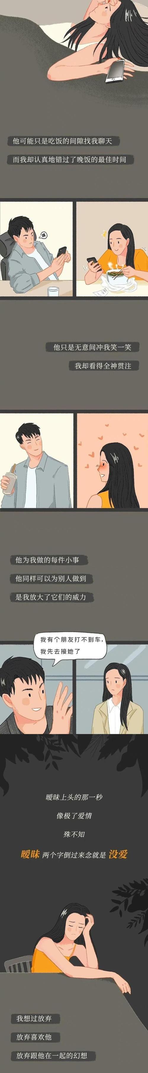 男友和别的女生打游戏暧昧？如何应对！  第2张