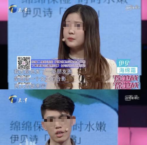 男友和别的女生打游戏暧昧？如何应对！  第3张