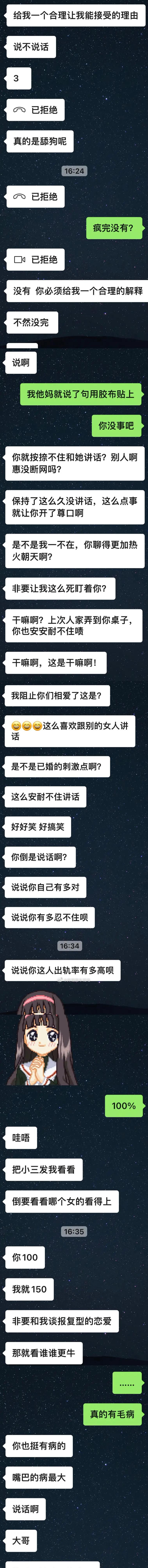 男友和女同事暧昧的真相（他对我是否不爱了）  第1张