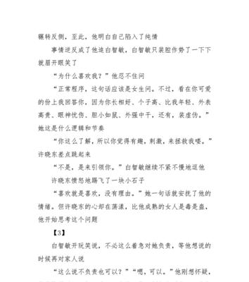 爱过，却不再爱（男友和我分手的真相与反思）  第3张