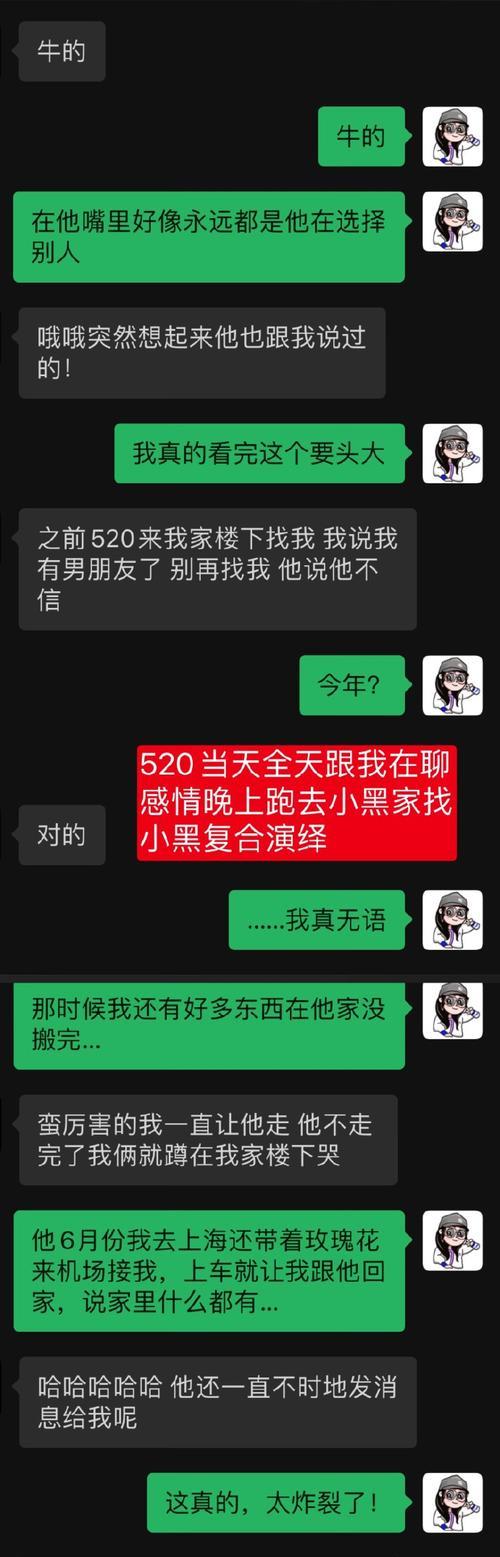 爱过，却不再爱（男友和我分手的真相与反思）  第1张