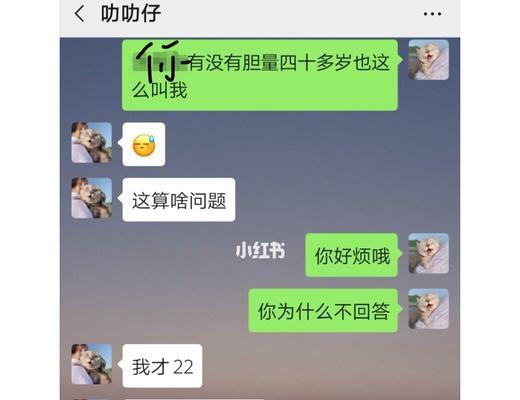 男友怀疑我和别人聊天要拉黑我，该怎么办（探讨如何处理男女之间的信任问题）  第1张