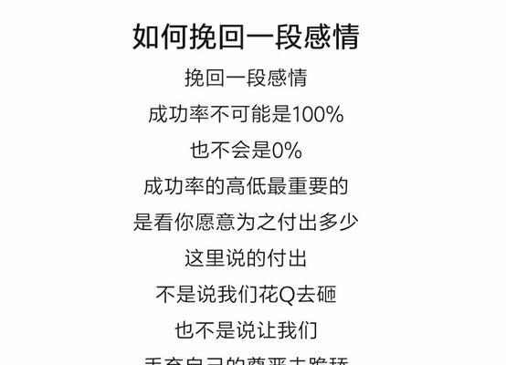 如何挽回男友家人不同意的分手（以沟通和时间为关键）  第2张