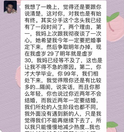 如何应对男友家庭条件比我好，他父母不同意的问题（爱情还是现实）  第3张