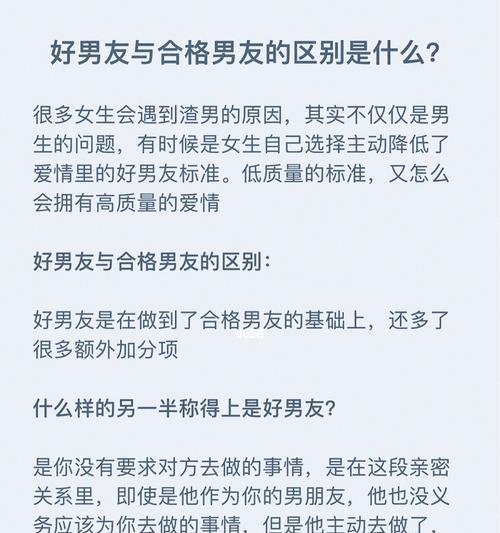 男友坚决要分手（恢复爱情关系的15个技巧）  第3张