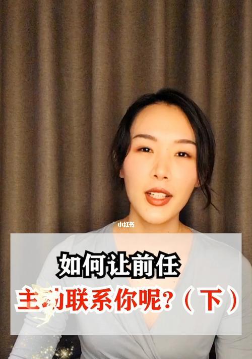 男友频繁和前女友联系怎么办（建立信任）  第1张