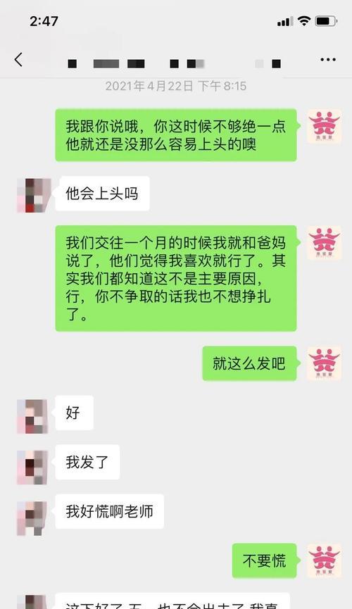 男友不回消息，分手在即（揭秘男友不回消息的真实含义）  第3张