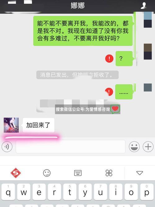 男友拉黑所有联系方式，如何挽回（教你7招化解矛盾重获爱情）  第2张