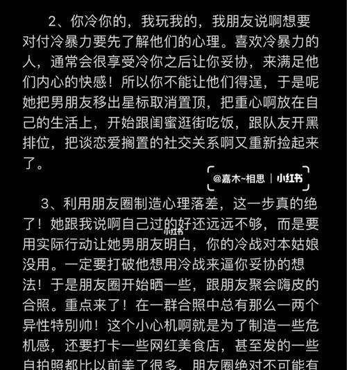 如何应对男友的冷暴力行为（探索冷暴力的定义）  第1张