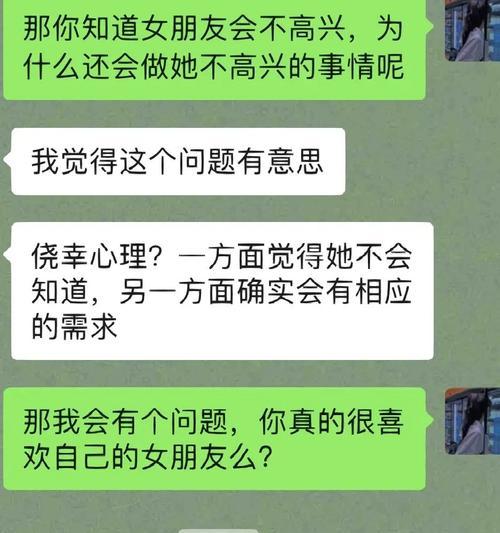 男友劈腿的真相揭秘（男人心理大揭露）  第1张