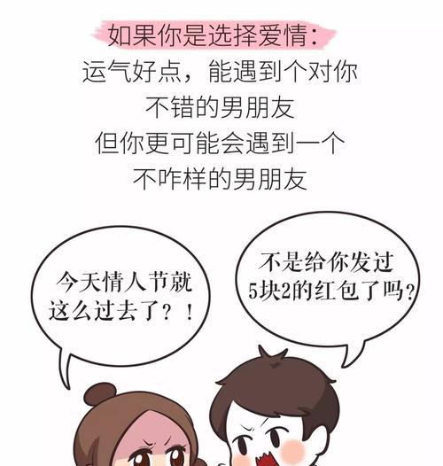 男友无法忘记前女友，我该如何应对（面对男友内心的纠结）  第3张