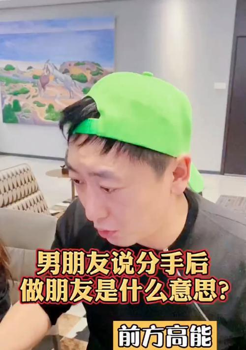 男友说分手不想耽误我（揭开男友“好心”的真面目）  第2张