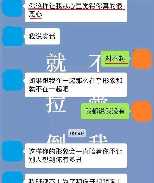 男友说分手不想耽误我（揭开男友“好心”的真面目）  第3张