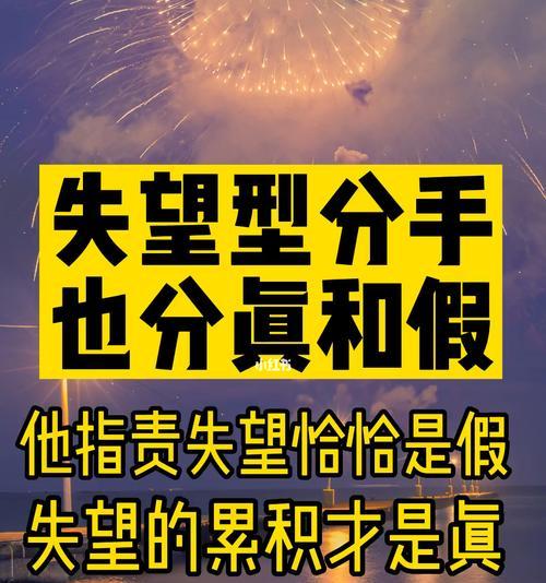 男友提出分手，我们的未来何去何从（当爱情遇上现实）  第2张